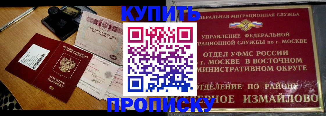 временная регистрация купить в Козловке