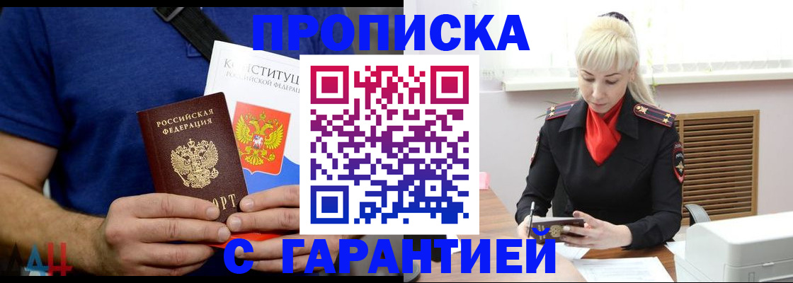 прописка регистрация в Козловке