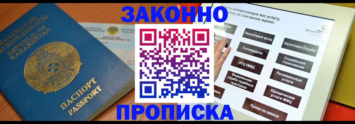 прописка для кредита в Козловке